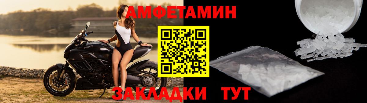 АМФЕТАМИН VHQ Новый Уренгой
