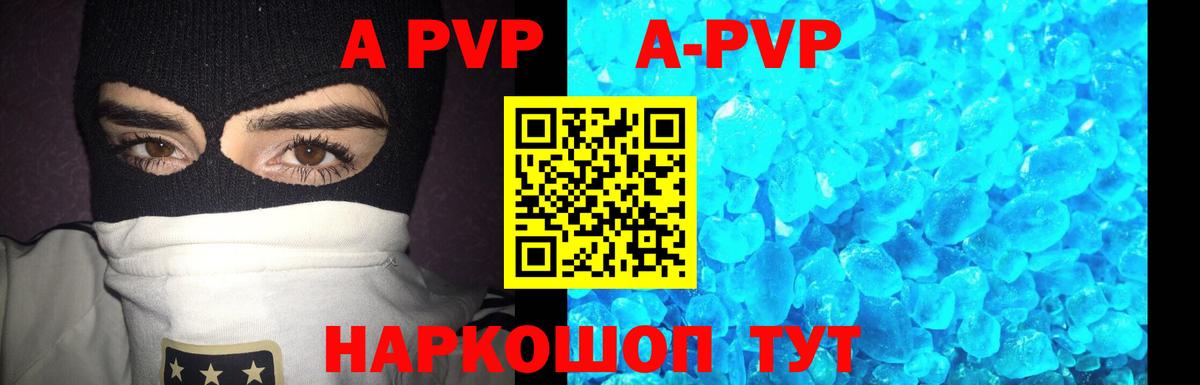 Новый Уренгой  Alpha-PVP  Вход с VPN  Альфа ПВП VHQ 