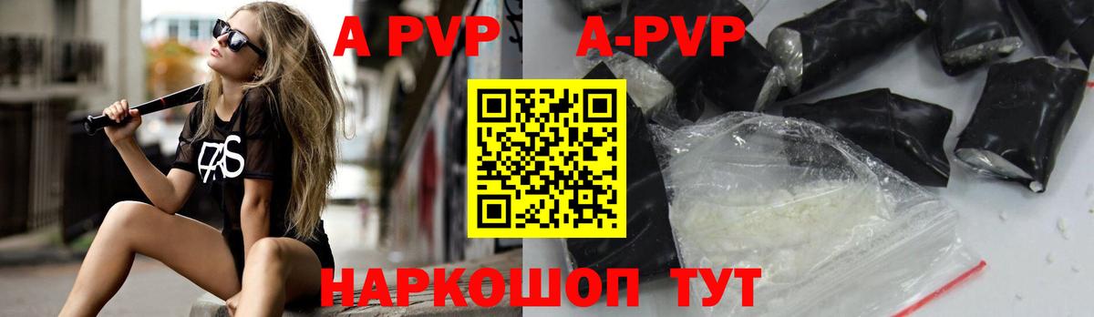 Alpha-PVP крисы CK Новый Уренгой