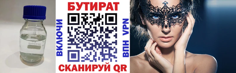 где продают наркотики Новый Уренгой Бутират бутандиол