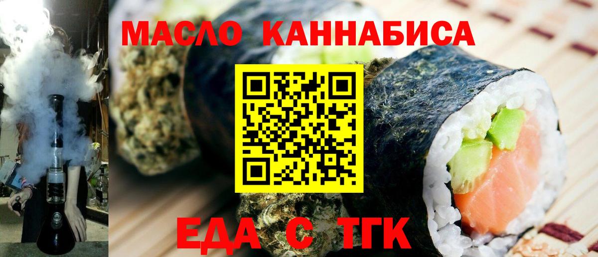 Cannafood марихуана  Вход с VPN  Новый Уренгой 