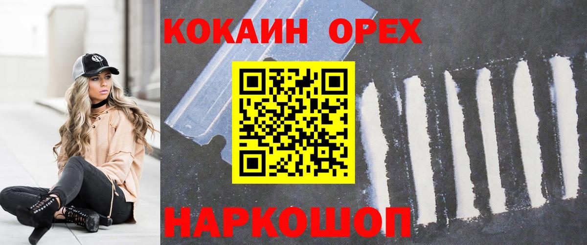 КОКАИН Эквадор Новый Уренгой