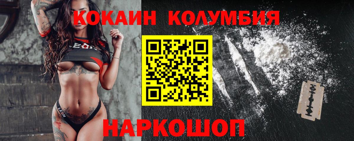 COCAIN Fish Scale  Вход с VPN  цены   Cocaine  КОКАИН Боливия  Новый Уренгой 