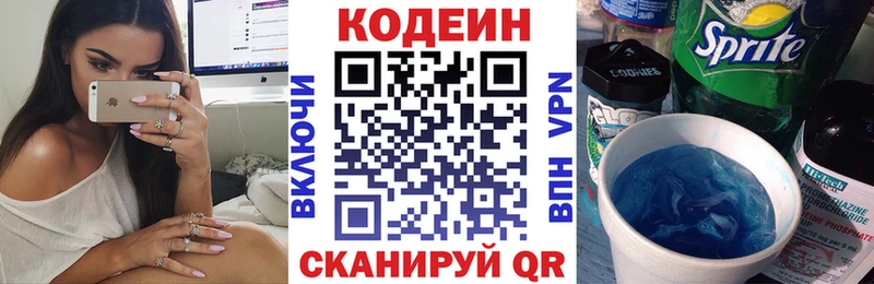 Codein напиток Lean (лин)  МЕГА сайт  Новый Уренгой 