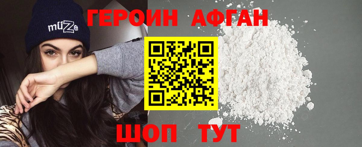 Героин белый  ГЕРОИН  Новый Уренгой  Вход с VPN 