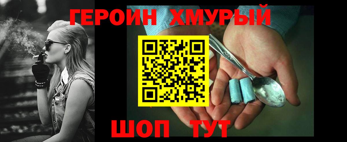 Героин белый Новый Уренгой