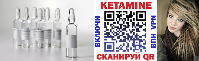 КЕТАМИН VHQ  что такое   Новый Уренгой 