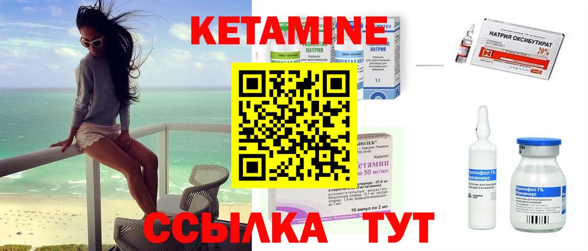 Новый Уренгой  Кетамин VHQ  КЕТАМИН ketamine  Вход с VPN 