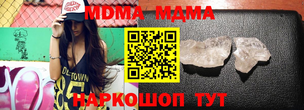 МДМА VHQ Новый Уренгой