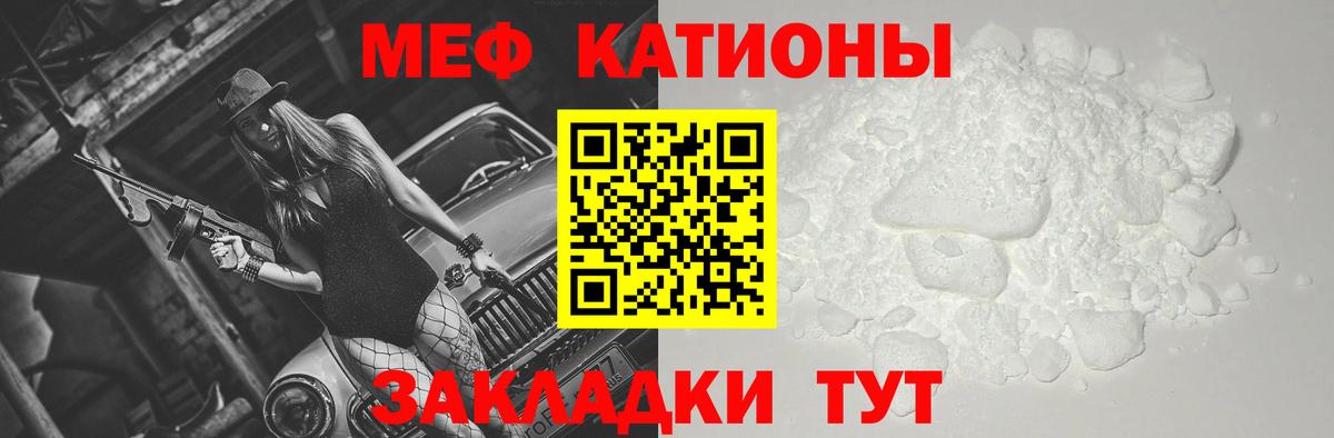 МЯУ-МЯУ  Меф мука  Мефедрон мука  OMG ссылки  Новый Уренгой  Вход с VPN 