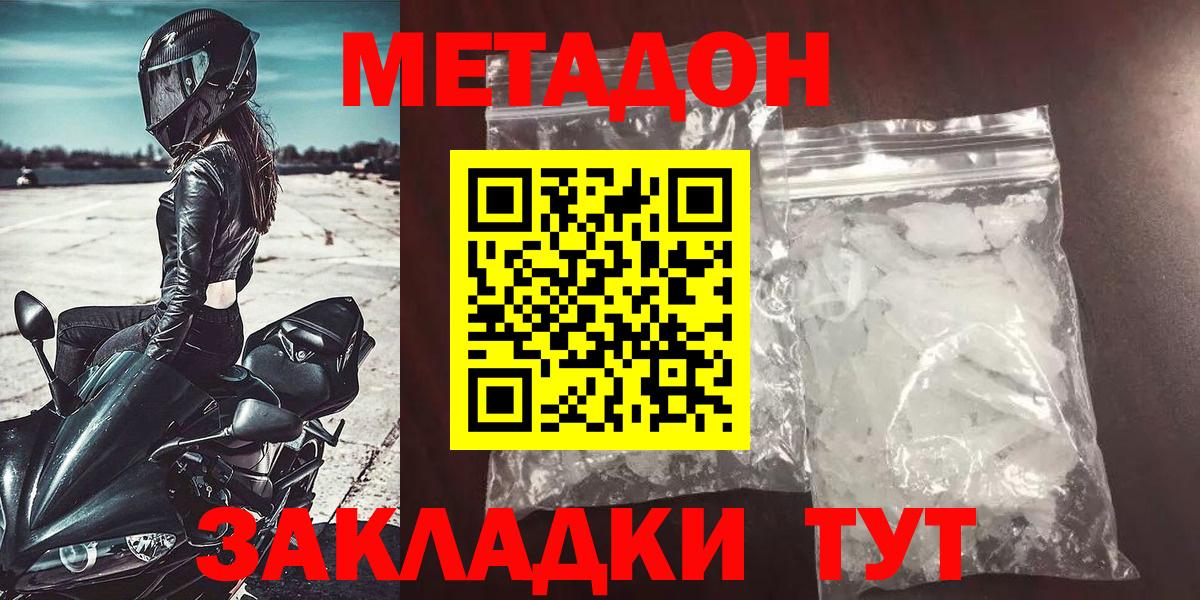 кракен маркетплейс  Метадон VHQ  Новый Уренгой  Вход с VPN  МЕТАДОН белоснежный 