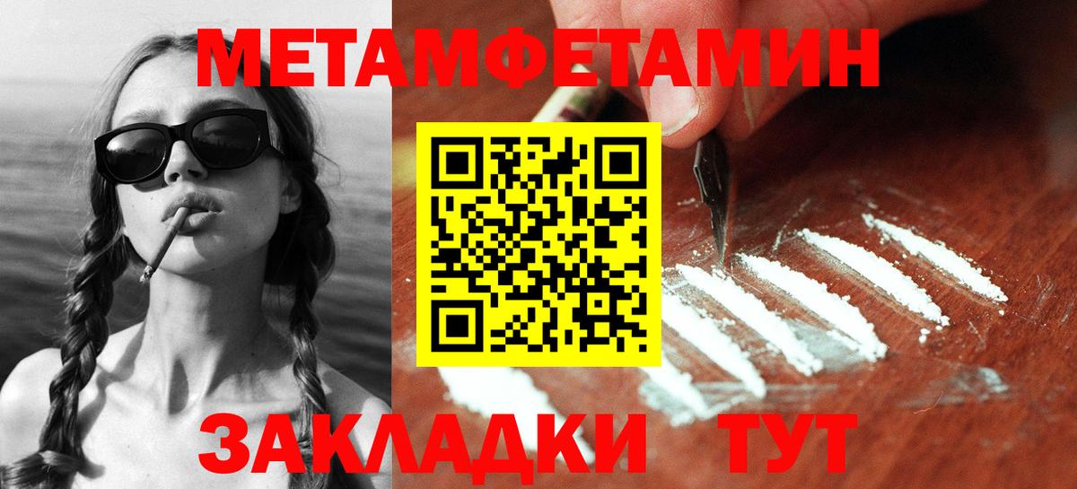 Первитин мет Новый Уренгой