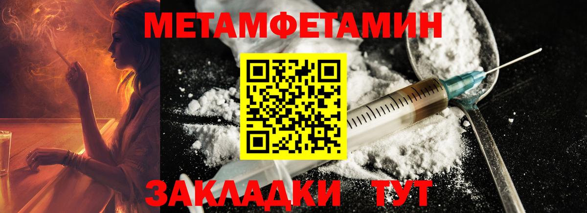 Новый Уренгой  Метамфетамин Декстрометамфетамин 99.9%  Вход с VPN 