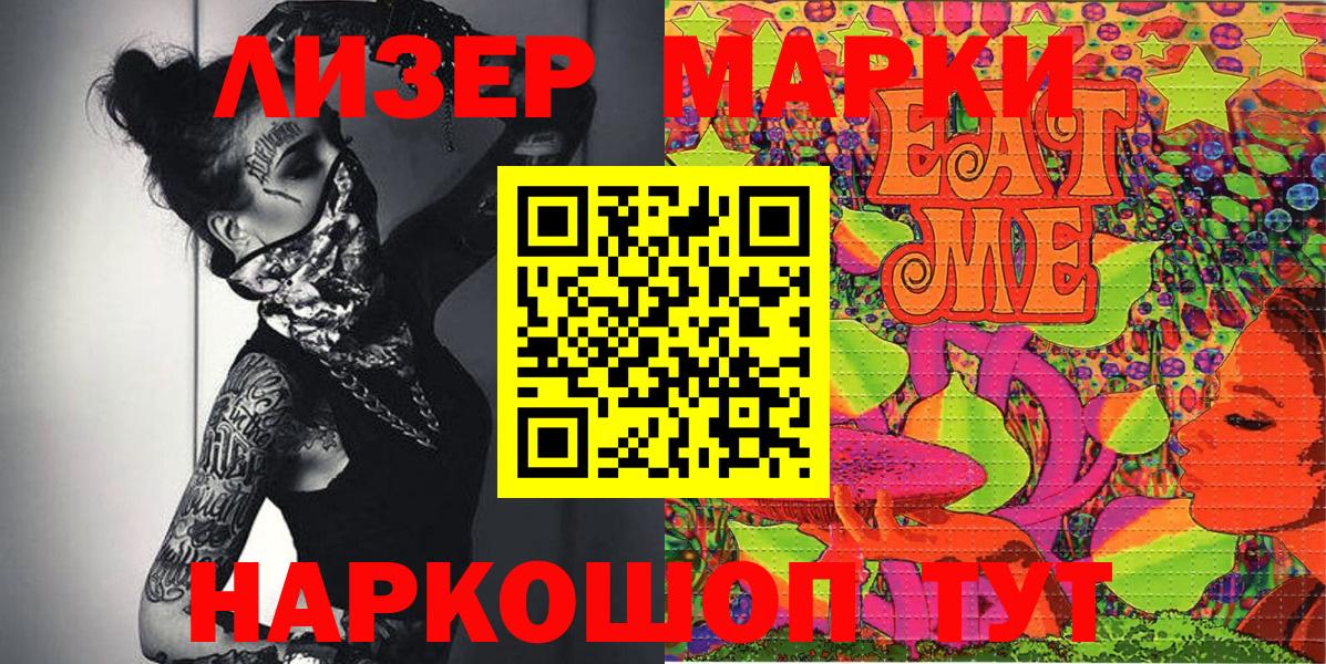 Новый Уренгой  Марки N-bome 1500мкг  Марки N-bome 1500мкг  Вход с VPN 